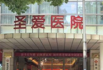 蘇州祛斑整形醫(yī)院排行榜單更新！實(shí)力整形醫(yī)院推薦！