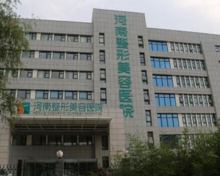 鄭州哪家整形醫(yī)院好？前十排名為你公布！