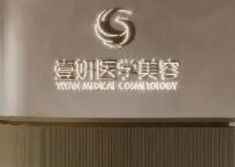 長沙網(wǎng)紅整形醫(yī)院排行都是哪幾家？top10醫(yī)院名單公布！