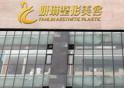 鄭州十大眼部微整形醫(yī)院排行名單更新！看看有你鐘意的嗎！