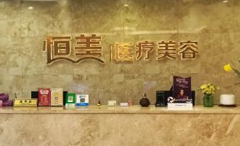 重慶十佳美容整形醫(yī)院排名名單一覽！這10家人氣醫(yī)院不容錯過！