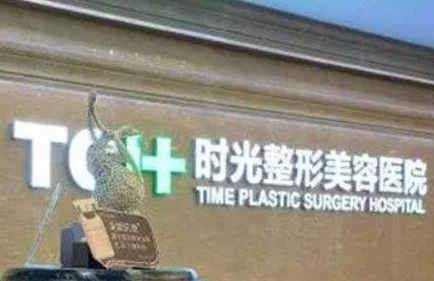 蘇州十大整形醫(yī)院排名名單發(fā)布！看看前十的是哪些吧！