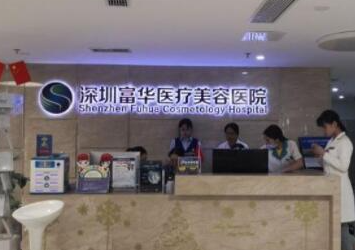 深圳十大洗紋身整形醫(yī)院排名一覽！認(rèn)準(zhǔn)這幾家醫(yī)院準(zhǔn)沒錯！