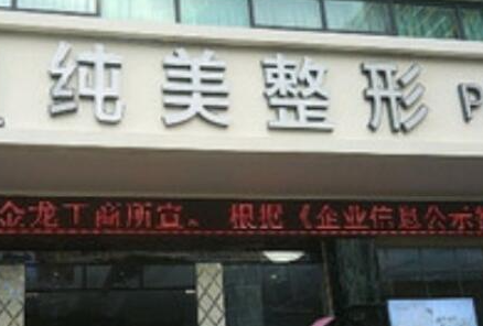 ?？谑笳吾t(yī)院排行都是哪幾家？這些醫(yī)院實(shí)力口碑兼具！