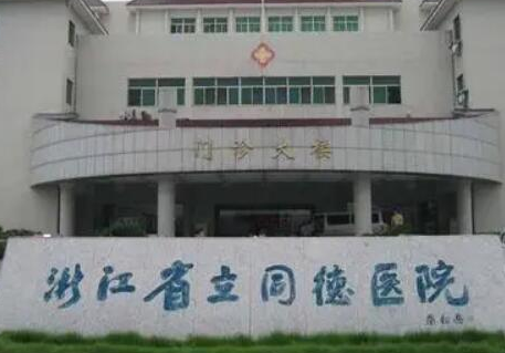杭州公立隆胸整形醫(yī)院都是哪些？實(shí)力人氣醫(yī)院榜單大盤點(diǎn)！