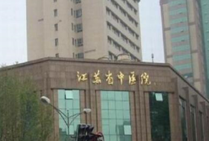 南京排名靠前的整形醫(yī)院都是哪些？口碑榜單值得收藏！