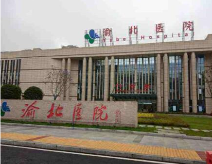 重慶靠譜整形醫(yī)院排行名單都是哪些？口碑連鎖醫(yī)院上榜！