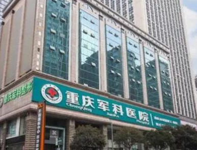 重慶醫(yī)院正規(guī)整形醫(yī)院排行名單盤點！人氣口碑醫(yī)院不容錯過！