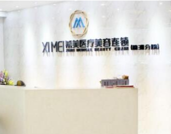 湖南長沙美容整形醫(yī)院排行榜單更新！上榜的竟然是這幾家！