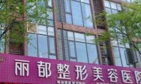 長沙排名靠前的整形醫(yī)院都是哪幾家？前十口碑醫(yī)院推薦！
