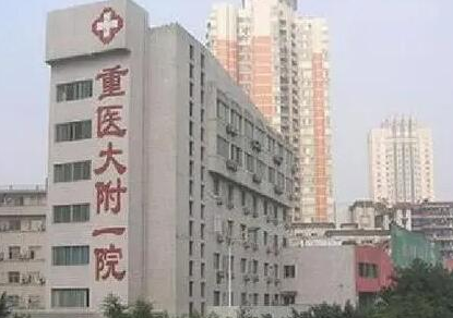 重慶市整形醫(yī)院排名前十都是哪幾家？家家都是實力派機構(gòu)！