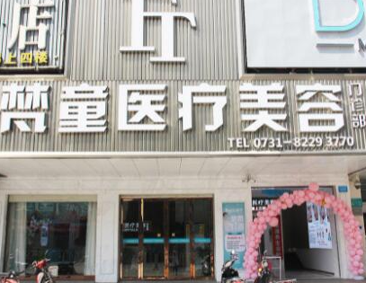 長沙十大整形醫(yī)院的排行名單發(fā)布！前十醫(yī)院相關(guān)介紹來襲！