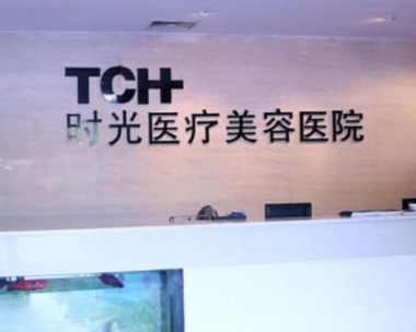杭州排名前十名整形醫(yī)院都是哪幾家？口碑醫(yī)院名單一覽！