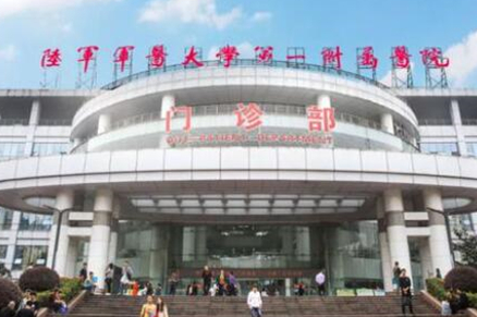 重慶十大公立整形醫(yī)院排行榜單一覽！人氣醫(yī)院為你推薦！