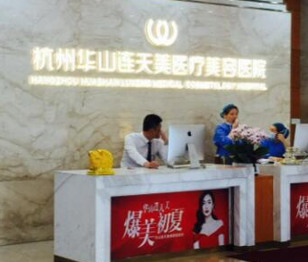 上海杭州排名前十整形醫(yī)院都有哪幾家？變美其實很簡單！
