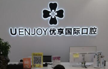 長(zhǎng)沙比較好的牙齒整形醫(yī)院都是哪幾家？人氣醫(yī)院為你推薦！