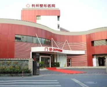 杭州疤痕整形醫(yī)院排名榜榜單更新！醫(yī)院名單值得收藏！