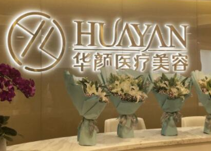 杭州十大整形醫(yī)院都是哪幾家？十家正規(guī)機構供您挑選！