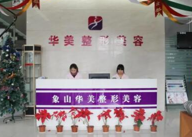 寧波醫(yī)療美容整形醫(yī)院排名名單盤點！家家都是實力派機構(gòu)！