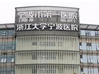 寧波公立整形醫(yī)院排名榜單大盤點！上榜的竟然是這幾家！