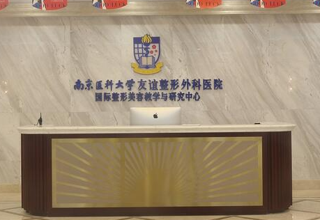 南京前十排名整形醫(yī)院都是哪幾家？你更中意哪一家呢！