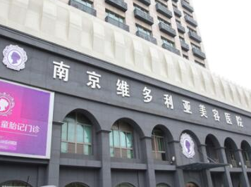 南京乳房整形醫(yī)院排行榜單更新！家家都是實(shí)力派機(jī)構(gòu)！