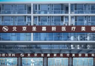北京十大醫(yī)美整形醫(yī)院排名榜單更新！人氣醫(yī)院值得推薦！