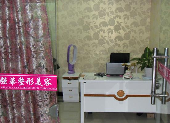 徐州強(qiáng)華醫(yī)院醫(yī)療美容科_咨詢(xún)室