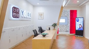 常州優(yōu)德口腔門(mén)診部_常州優(yōu)德口腔門(mén)診部