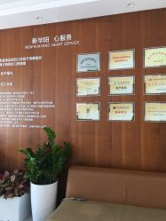 慈溪華陽口腔醫(yī)院醫(yī)療美容中心_內部環(huán)境