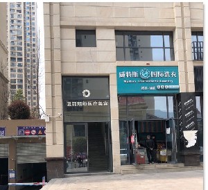 達州復麗.jpg