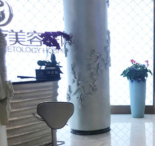達州星辰醫(yī)療美容診所_內(nèi)部環(huán)境