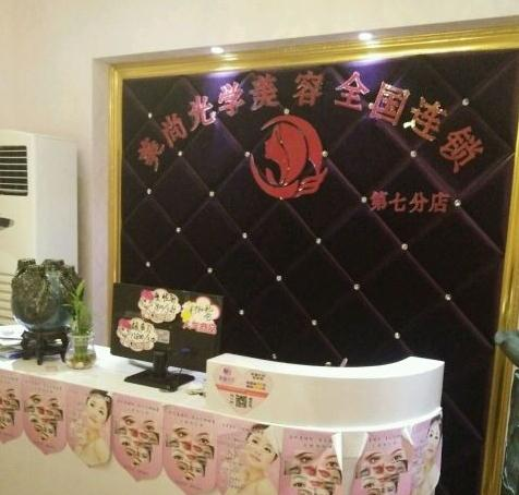 武漢美尚美容醫(yī)院_前臺(tái)