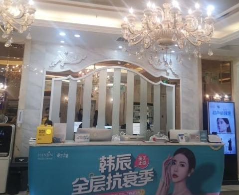 武漢韓辰醫(yī)學美容醫(yī)院_前臺