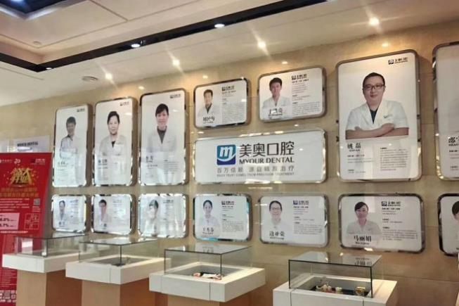 天津美奧口腔診所_醫(yī)生團(tuán)隊