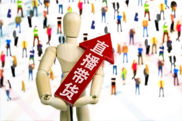 網(wǎng)紅、董事長齊上陣 線上直播帶貨忙