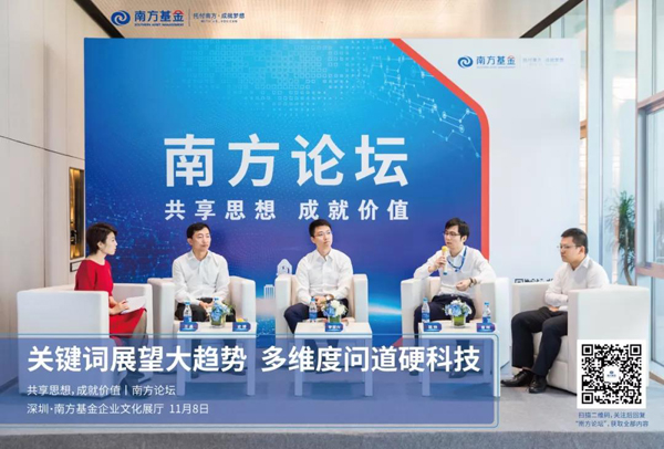 關(guān)鍵詞展望大趨勢(shì)，多維度問(wèn)道硬科技