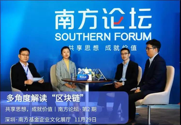 數(shù)字貨幣可以買基金？聽(tīng)大咖解讀區(qū)塊連