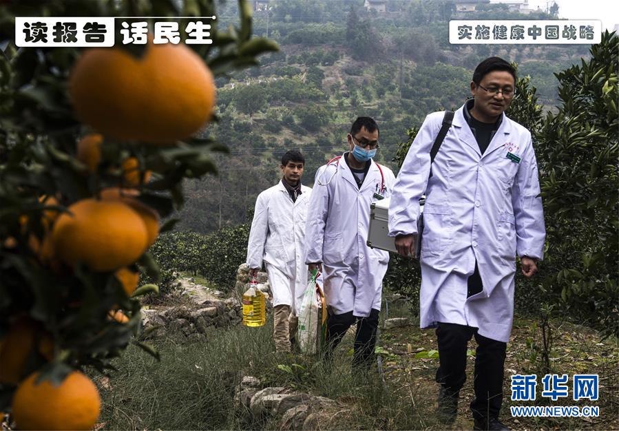 (十九大·讀報告 話民生)(1)實施健康中國戰(zhàn)略