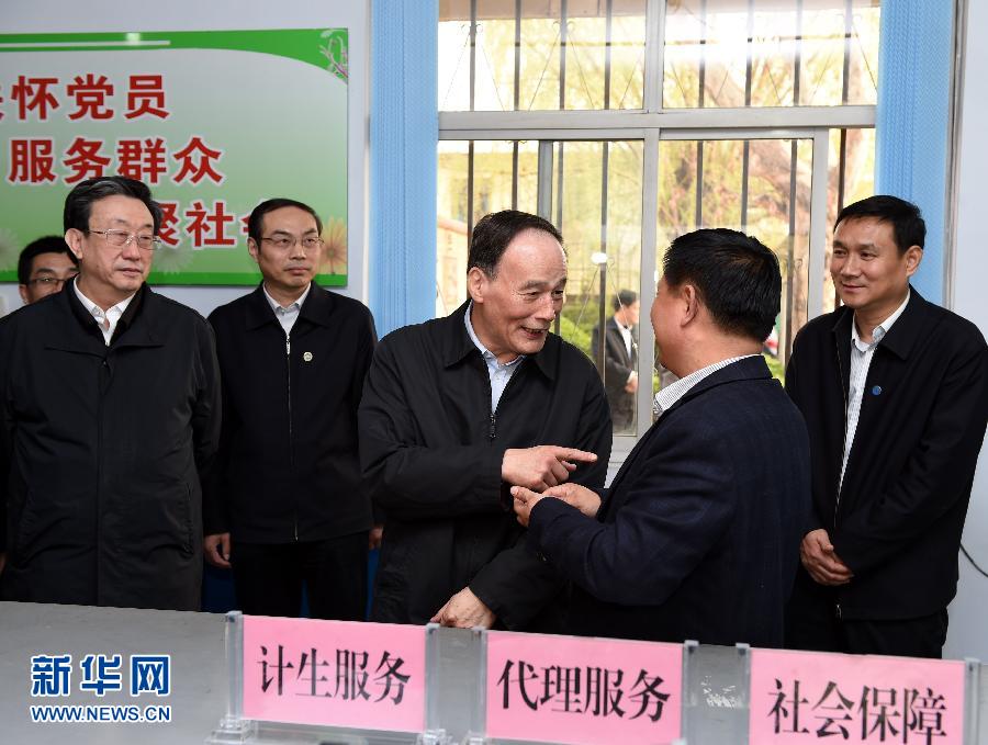 3月27日至28日，中共中央政治局常委、中央紀(jì)委書記王岐山到河南省調(diào)研，并主持召開座談會。這是3月27日王岐山在河南林州姚村鎮(zhèn)馮家口村黨支部考察。 新華社記者 饒愛民 攝