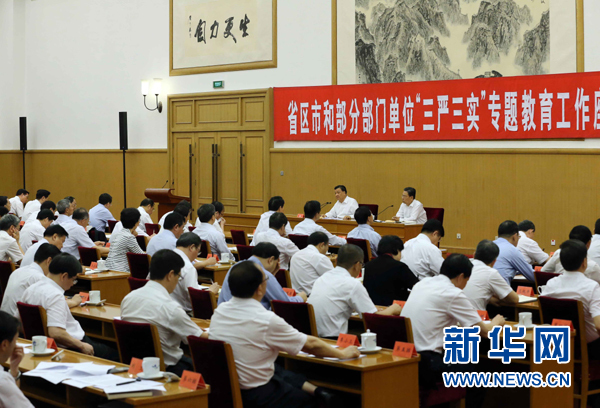 7月31日，省區(qū)市和部分部門單位&ldquo;三嚴(yán)三實(shí)&rdquo;專題教育工作座談會(huì)在北京召開，中共中央政治局常委、中央書記處書記劉云山出席并講話。新華社記者劉衛(wèi)兵攝 