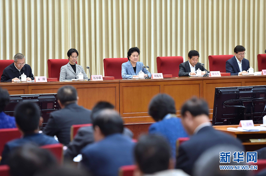 10月20日，中共中央政治局委員、國務(wù)院副總理、國務(wù)院督導委員會主任劉延東在北京出席深化教育督導改革暨第十屆國家督學聘任工作會議并講話。新華社記者 李濤 攝