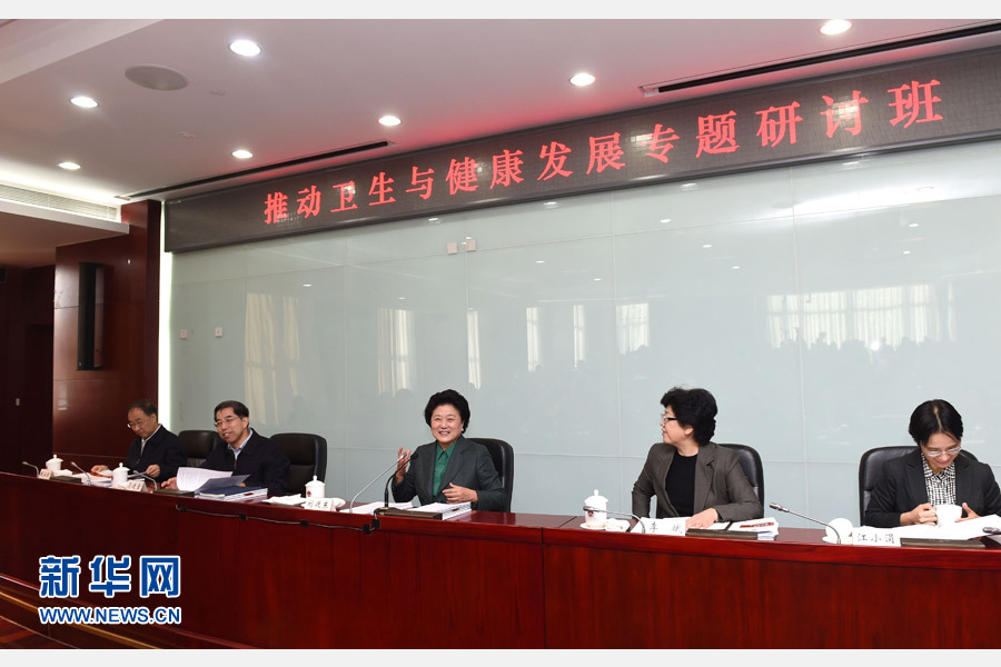 11月14日，中央組織部、國家衛(wèi)生計生委、國家行政學院聯合舉辦的省部級干部&ldquo;推動衛(wèi)生與健康發(fā)展&rdquo;專題研討班在北京舉行。中共中央政治局委員、國務院副總理劉延東出席開班式并講話。新華社記者 饒愛民 攝