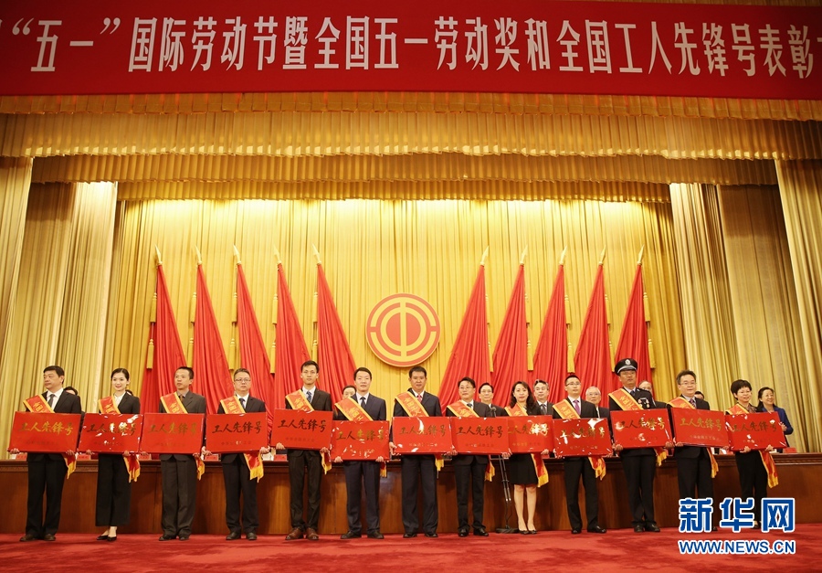 這是榮獲全國工人先鋒號的部分先進(jìn)集體代表在表彰大會上的合影留念。新華社記者 才揚 攝