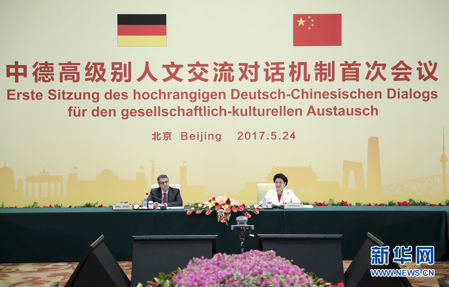 5月24日，中德高級(jí)別人文交流對(duì)話機(jī)制首次會(huì)議在北京召開(kāi)。機(jī)制雙方主席中國(guó)國(guó)務(wù)院副總理劉延?xùn)|與德國(guó)副總理兼外交部長(zhǎng)加布里爾共同主持。新華社記者 丁海濤 攝 