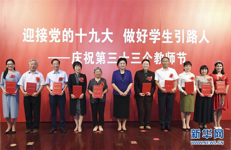 9月7日，中共中央政治局委員、國(guó)務(wù)院副總理劉延?xùn)|在北京出席全國(guó)教書育人楷模及優(yōu)秀教師代表座談會(huì)，向全國(guó)廣大教師和教育工作者致以節(jié)日祝賀。這是劉延?xùn)|為全國(guó)教書育人楷模頒獎(jiǎng)。新華社記者高潔攝

