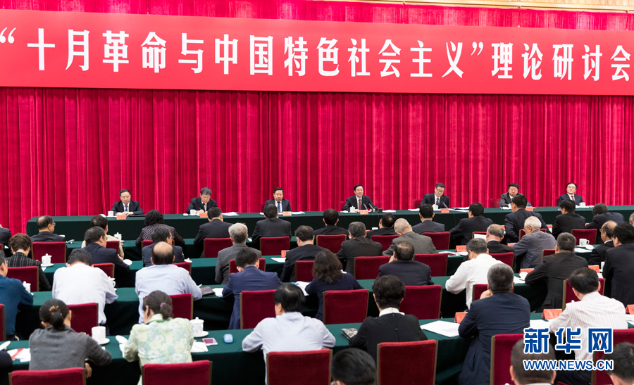 9月26日，在俄國(guó)十月革命勝利100周年前夕，&ldquo;十月革命與中國(guó)特色社會(huì)主義&rdquo;理論研討會(huì)在北京舉行。中共中央政治局委員、中央書(shū)記處書(shū)記、中宣部部長(zhǎng)劉奇葆出席并講話。新華社記者 丁海濤 攝