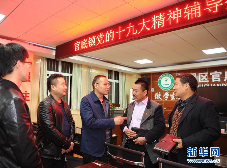 （十九大代表在基層&middot;圖文互動(dòng)）（1）賈向東：讓基層黨組織全面過(guò)硬 