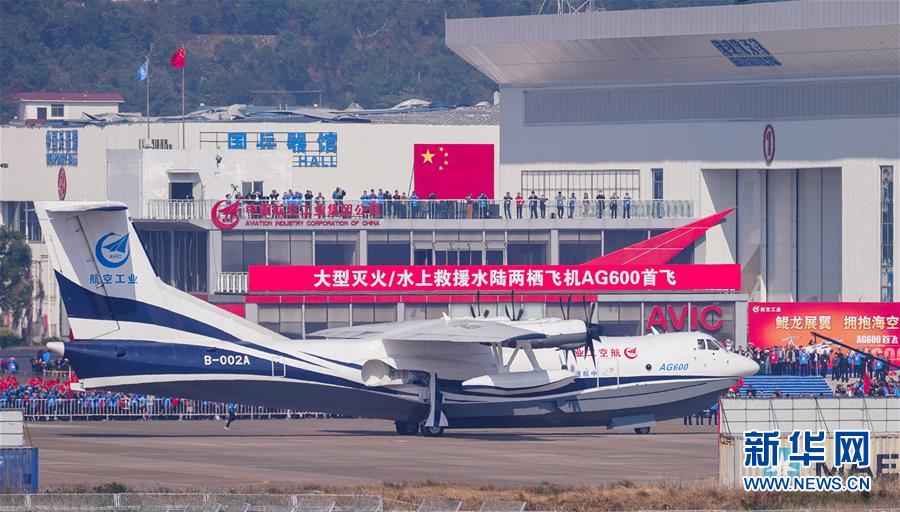 （新華全媒頭條&middot;圖文互動）（1）國產(chǎn)大飛機&ldquo;三兄弟&rdquo;藍(lán)天聚首 &ldquo;中國翼&rdquo;開啟航空強國新時代 