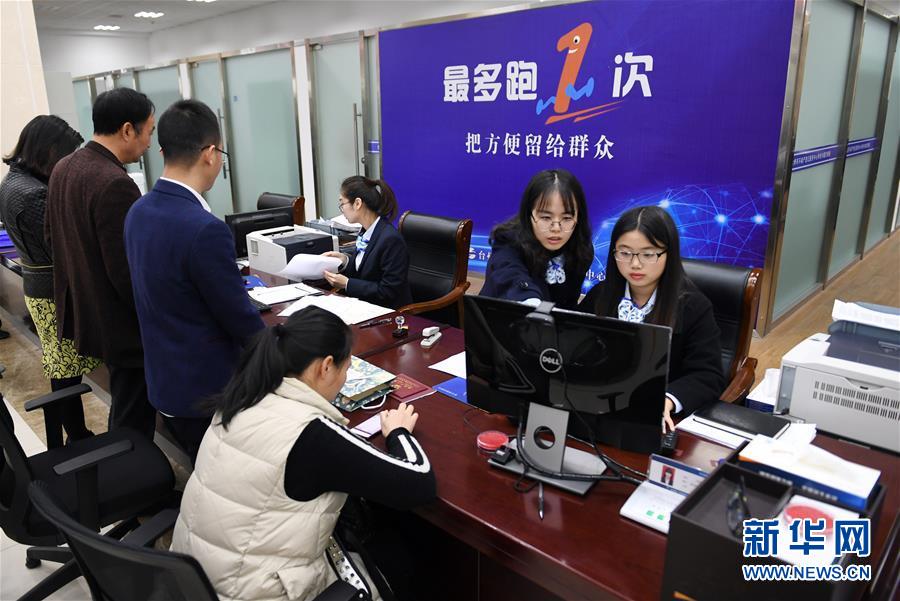 （習近平新時代中國特色社會主義思想在基層&middot;改革發(fā)展新氣象&middot;圖文互動）（2）浙江&ldquo;最多跑一次&rdquo;：改革越走越深，群眾越跑越順